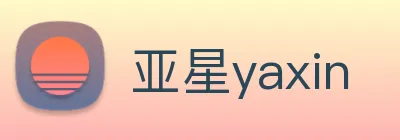 亚星yaxin logo